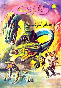 #29 July 1961